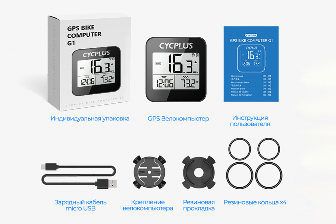 Велокомпьютер Cycplus G1 Mini GPS Wireless Bike Computer, 9 функций ...